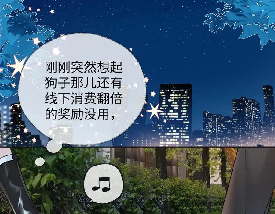 第87话 深藏的秘密 第51页