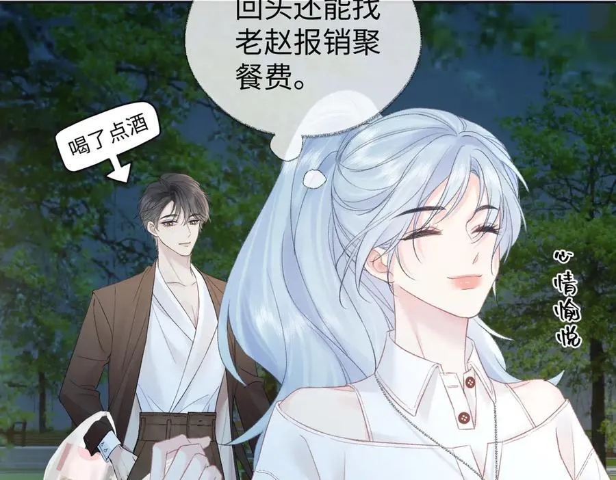 第87话 深藏的秘密 第53页