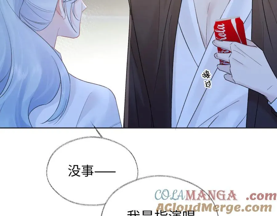 第87话 深藏的秘密 第61页