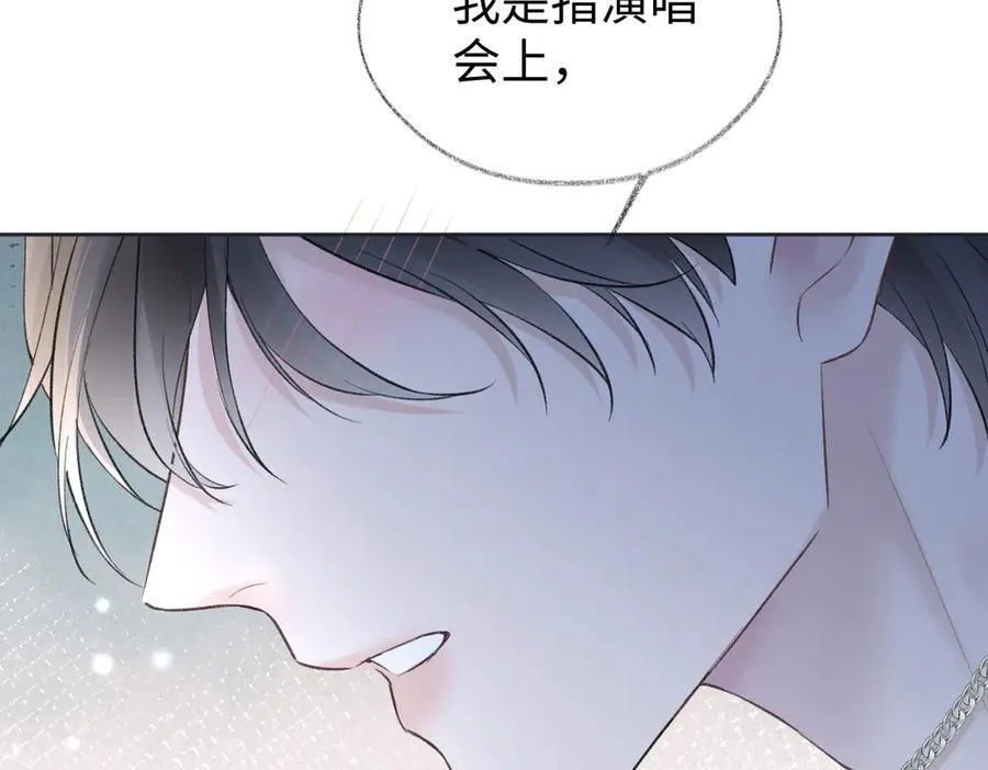 第87话 深藏的秘密 第62页