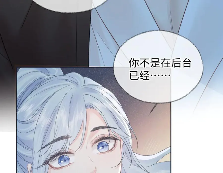 第87话 深藏的秘密 第66页