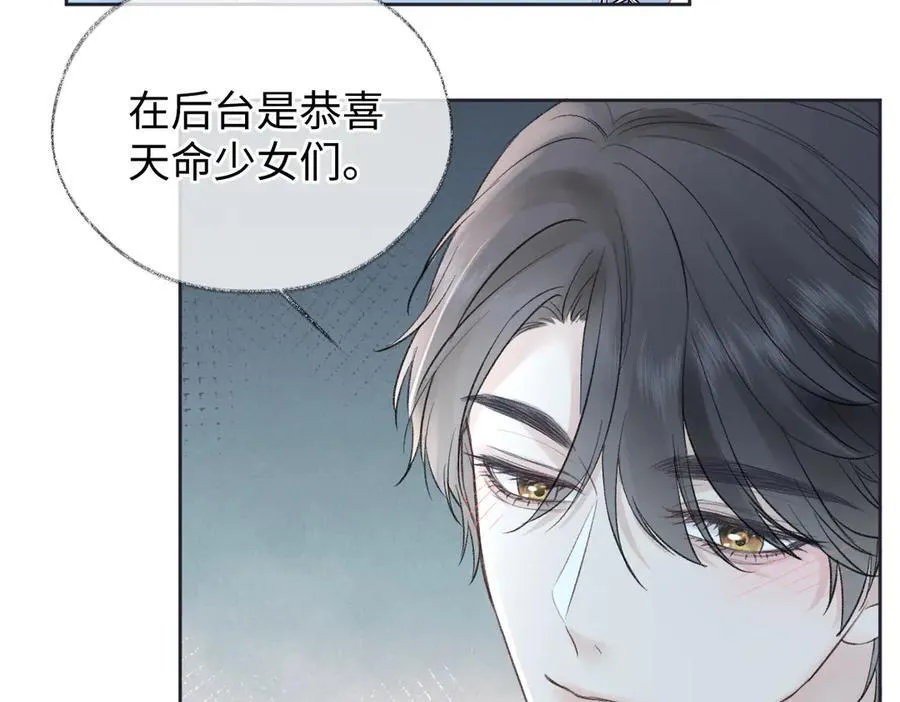 第87话 深藏的秘密 第68页