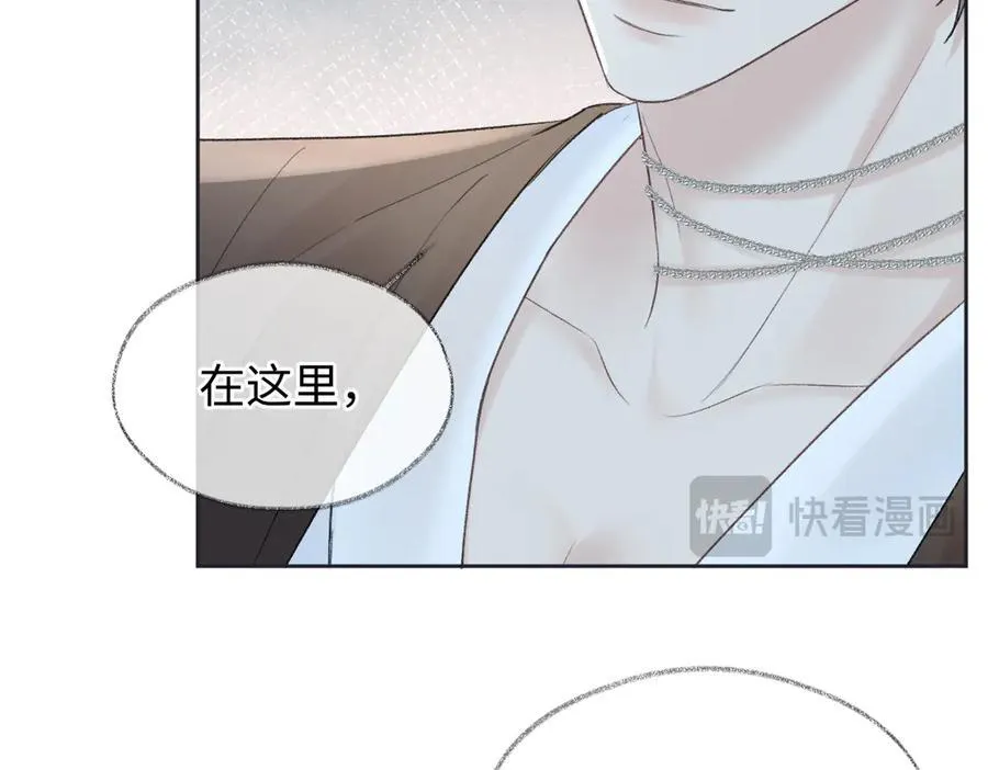 第87话 深藏的秘密 第69页