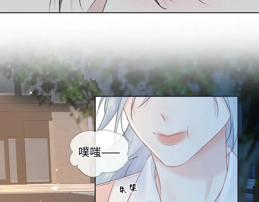 第87话 深藏的秘密 第71页