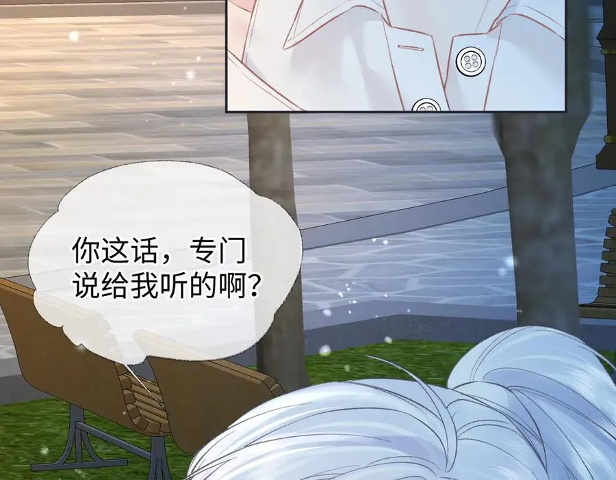 第87话 深藏的秘密 第72页