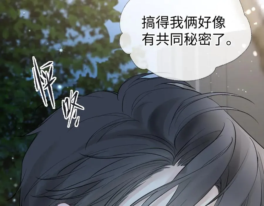 第87话 深藏的秘密 第75页