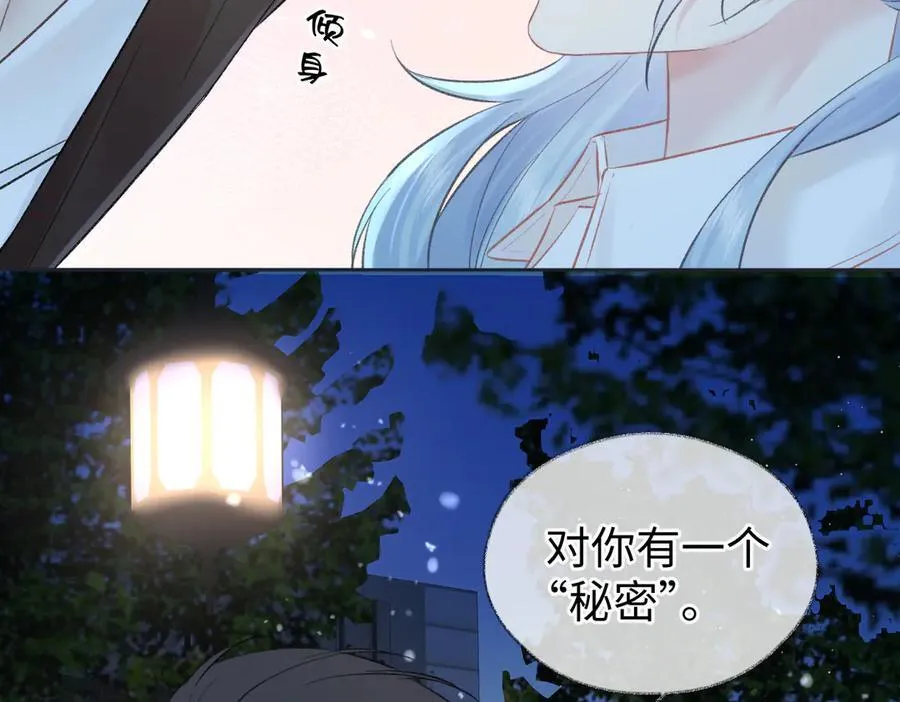 第87话 深藏的秘密 第80页