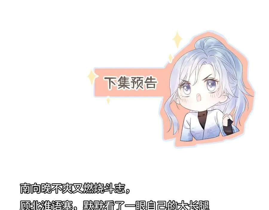 第87话 深藏的秘密 第84页