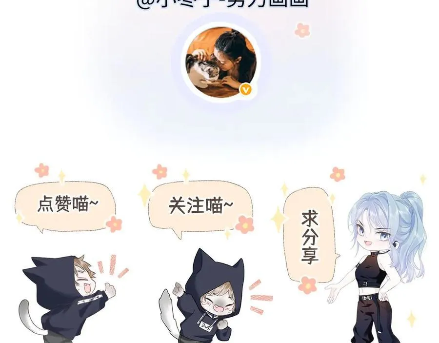 第87话 深藏的秘密 第86页