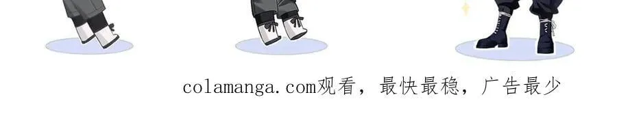 第87话 深藏的秘密 第87页