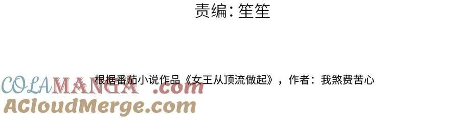 第88话 碰面 第4页