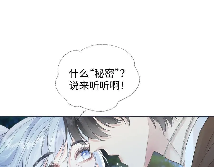 第88话 碰面 第5页