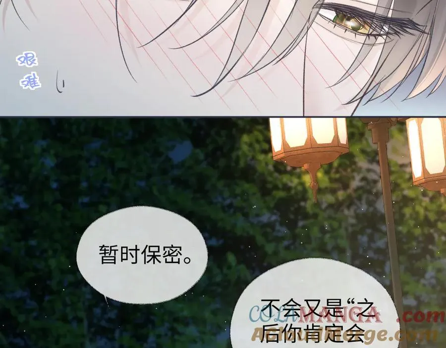 第88话 碰面 第13页