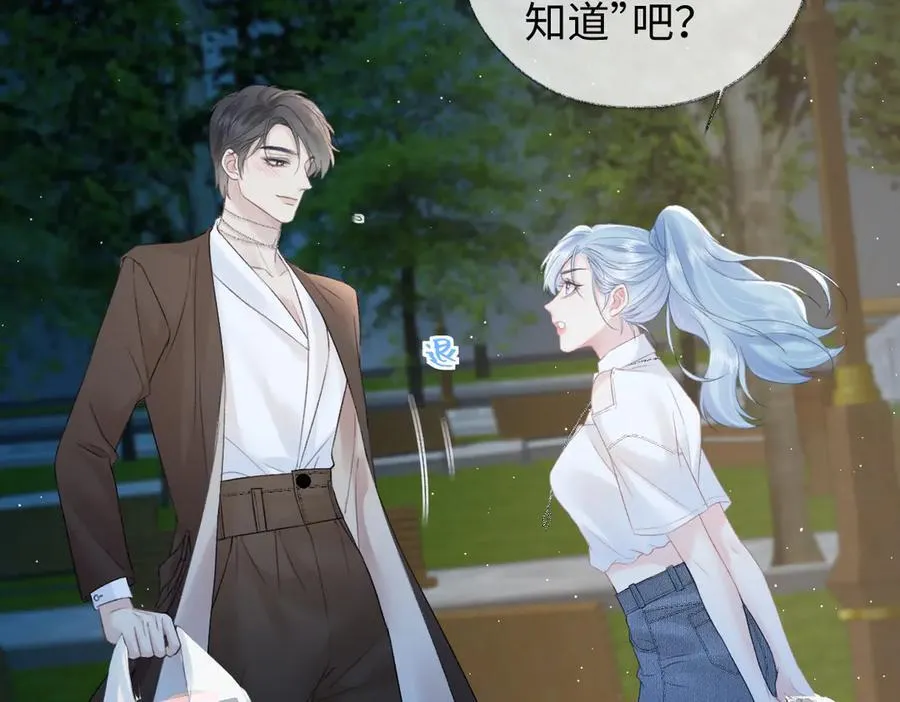 第88话 碰面 第14页