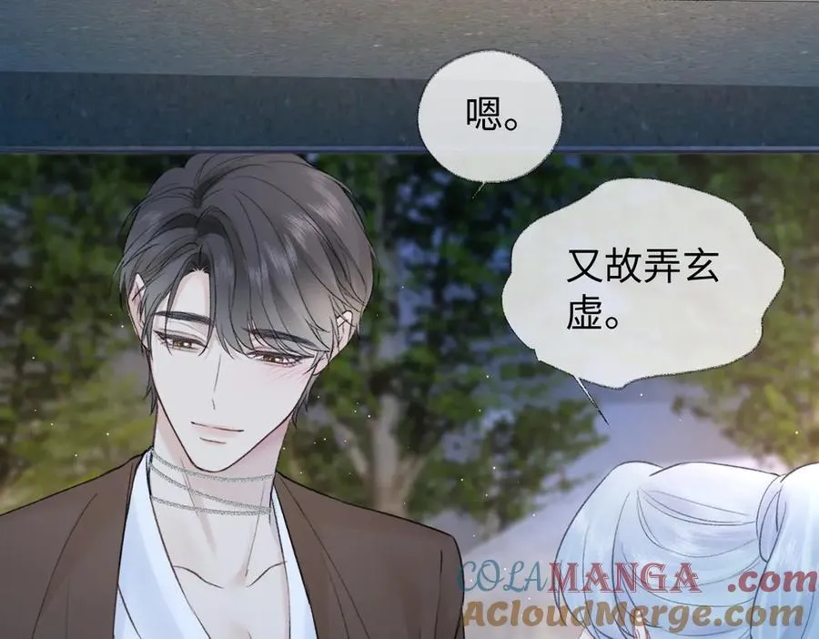 第88话 碰面 第16页
