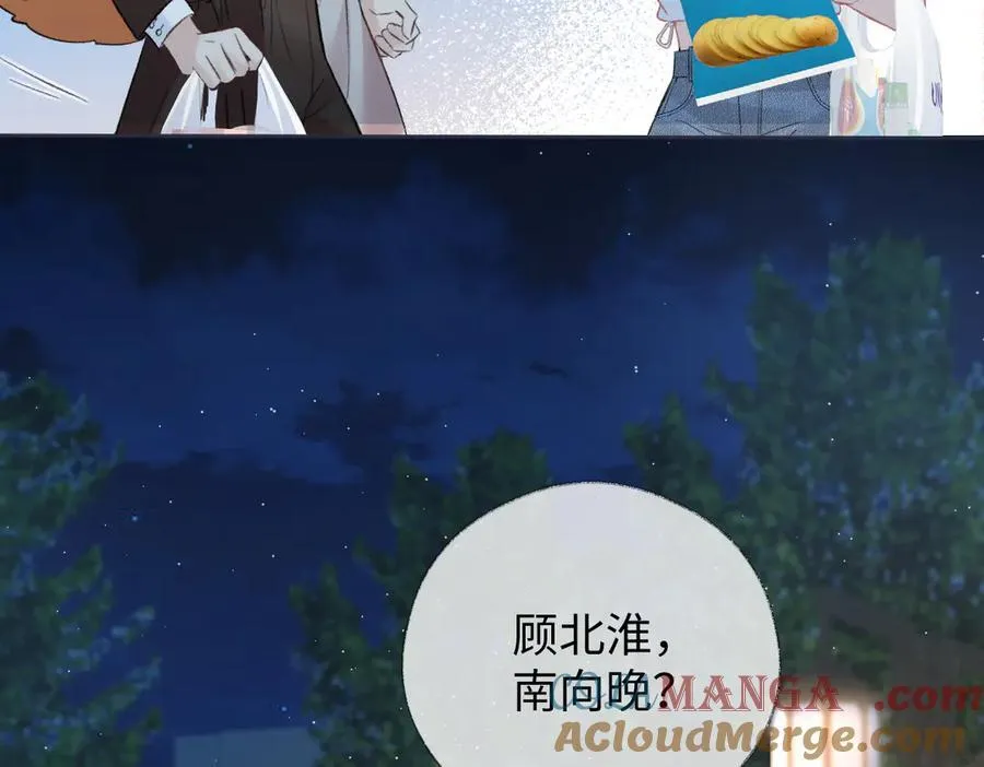 第88话 碰面 第22页