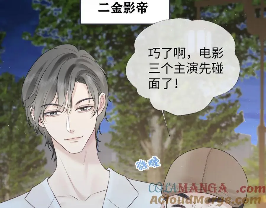 第88话 碰面 第25页