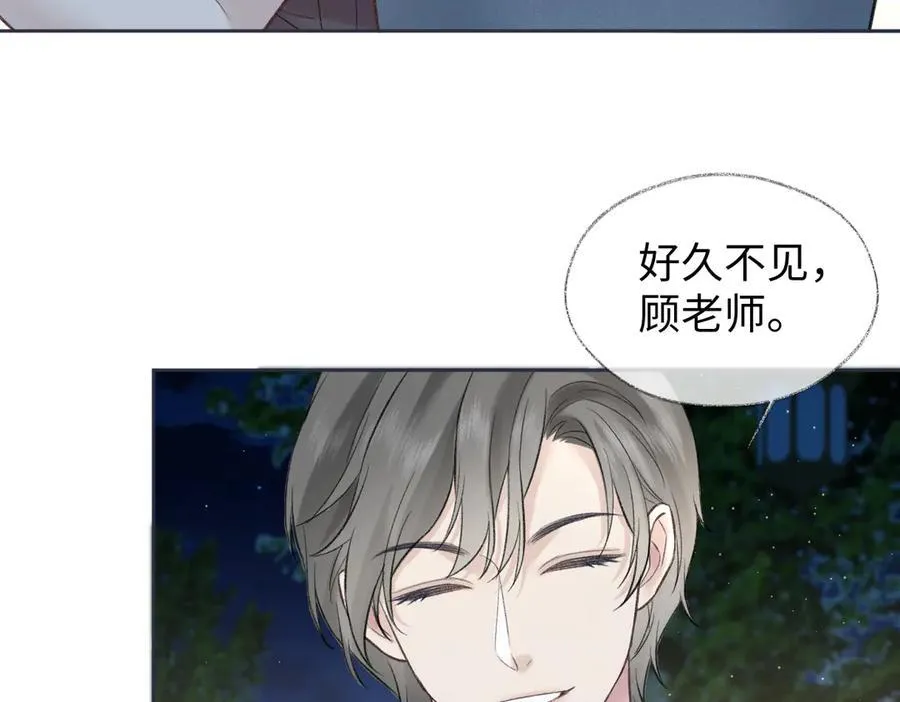 第88话 碰面 第27页
