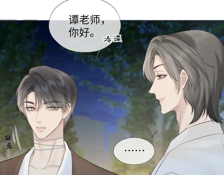 第88话 碰面 第29页