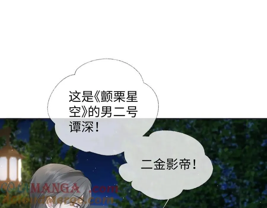 第88话 碰面 第31页