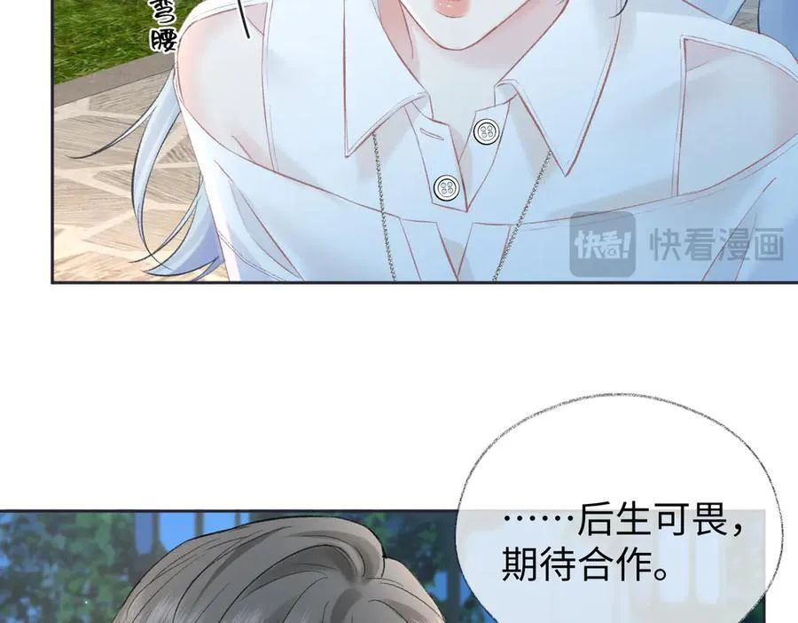 第88话 碰面 第36页
