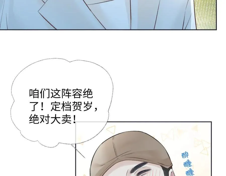 第88话 碰面 第38页