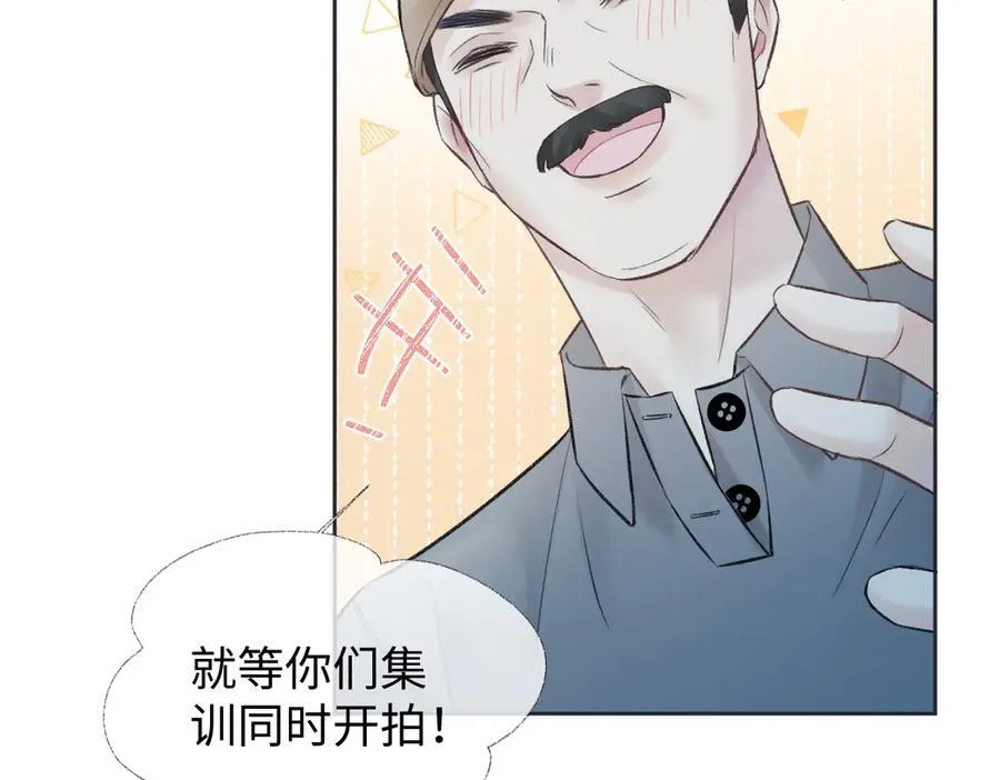 第88话 碰面 第39页