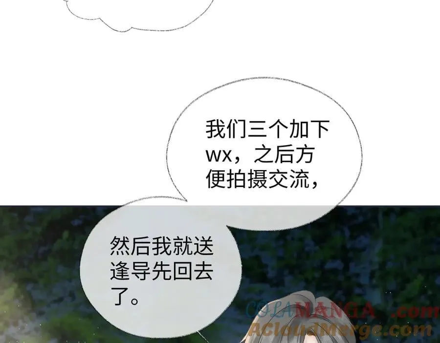 第88话 碰面 第40页