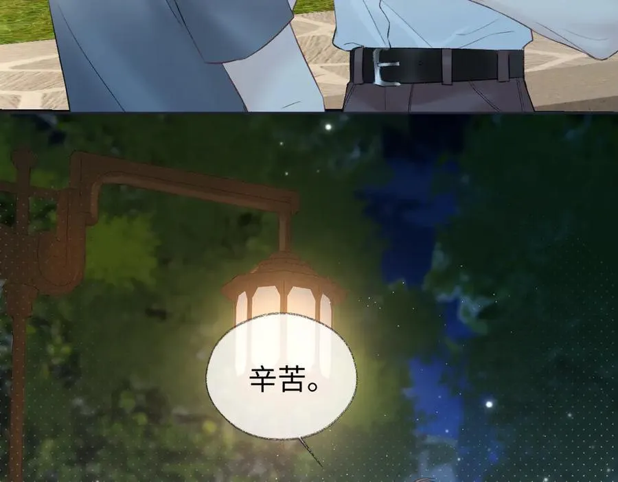 第88话 碰面 第42页