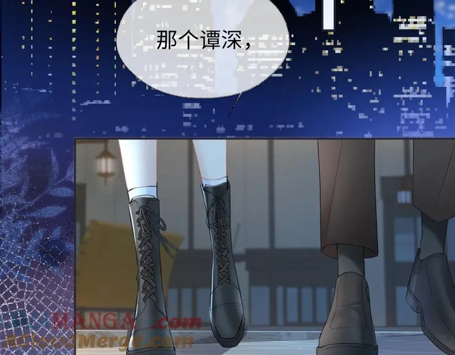 第88话 碰面 第46页