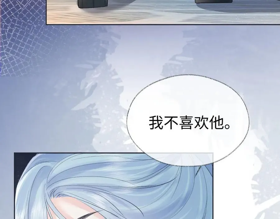 第88话 碰面 第47页