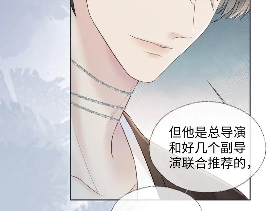 第88话 碰面 第50页