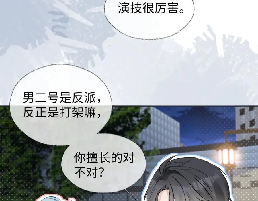 第88话 碰面 第51页