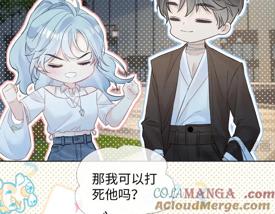 第88话 碰面 第52页