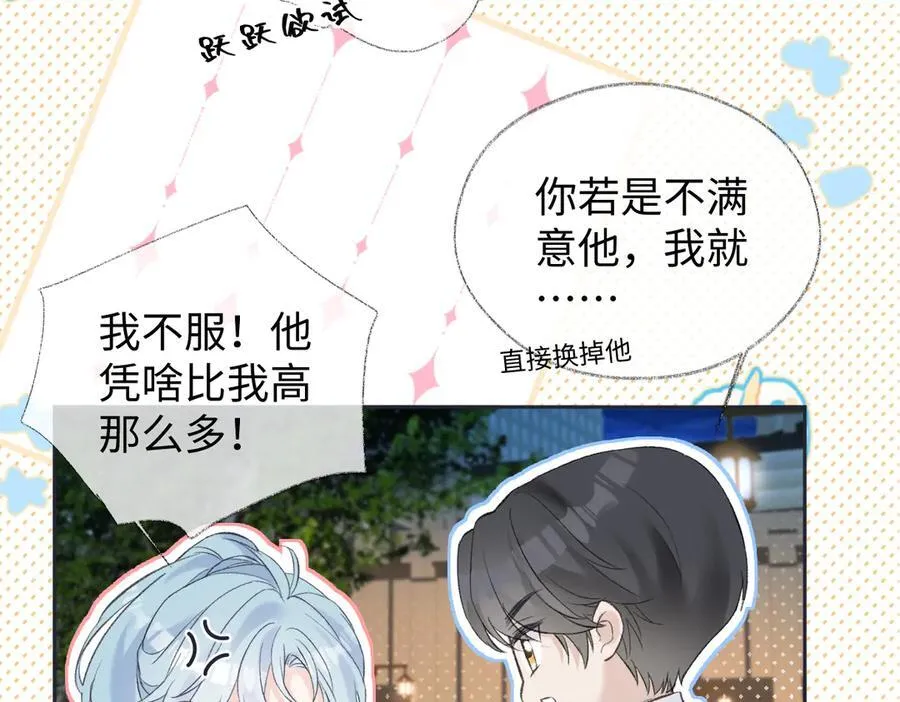 第88话 碰面 第53页