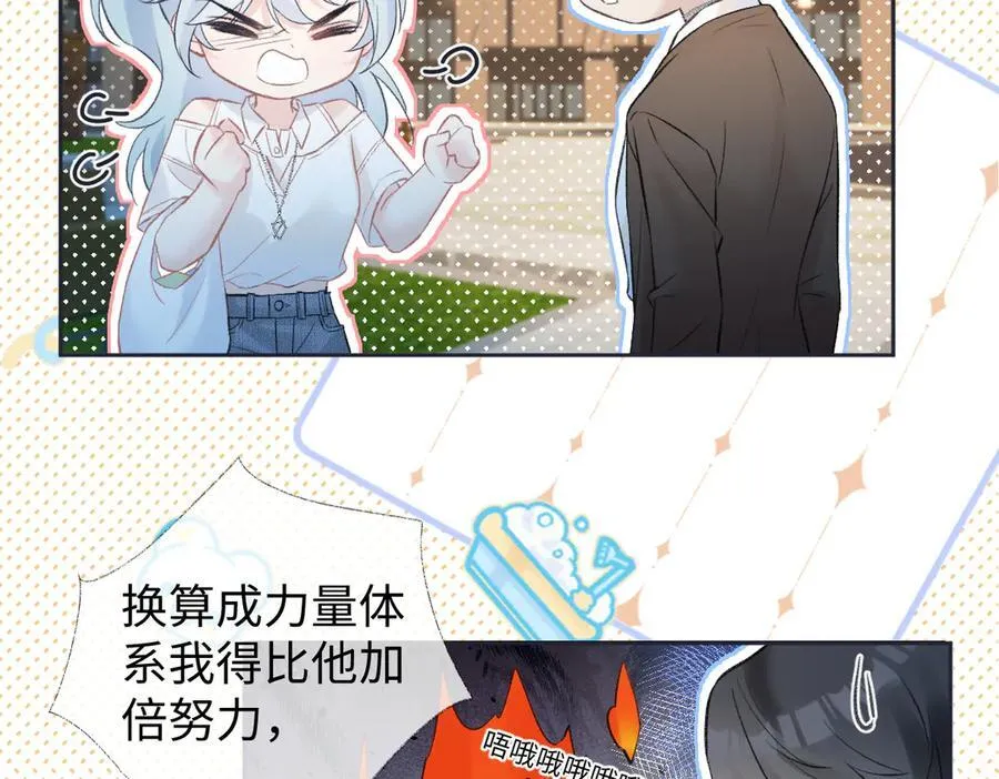 第88话 碰面 第54页
