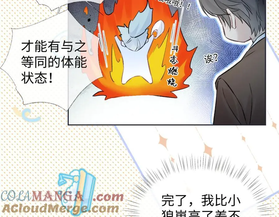 第88话 碰面 第55页