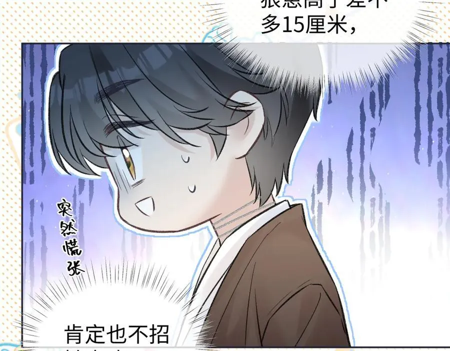 第88话 碰面 第56页
