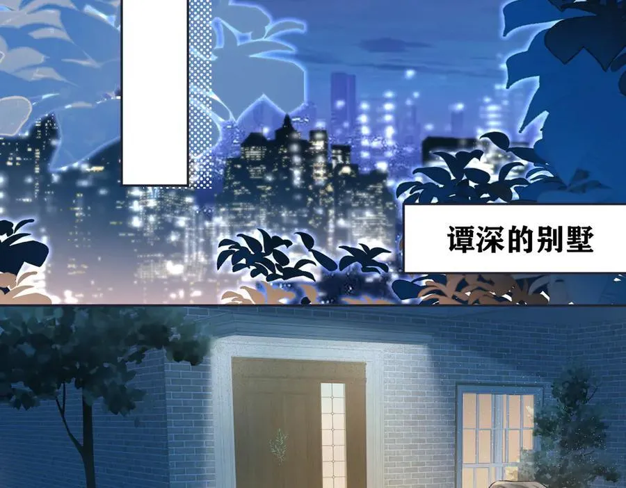 第88话 碰面 第60页
