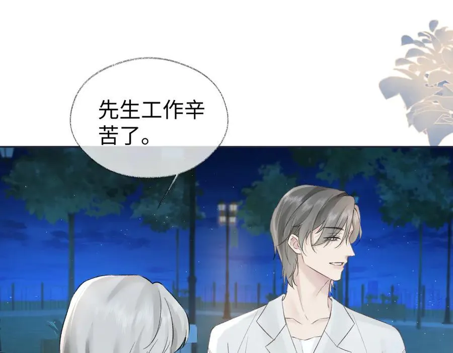 第88话 碰面 第62页