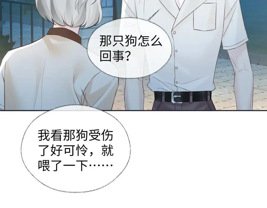 第88话 碰面 第63页