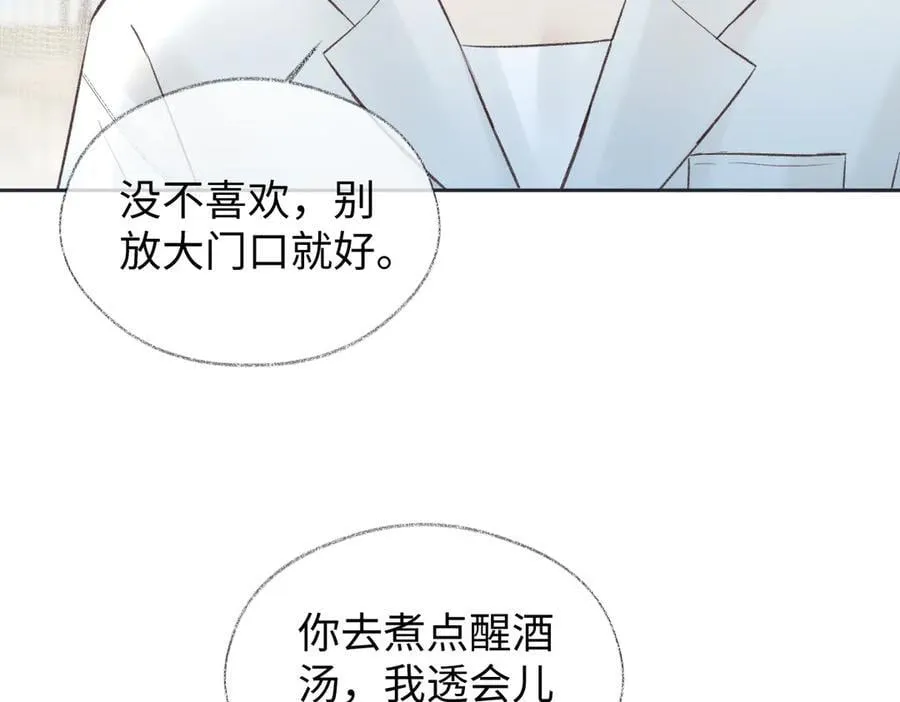 第88话 碰面 第65页