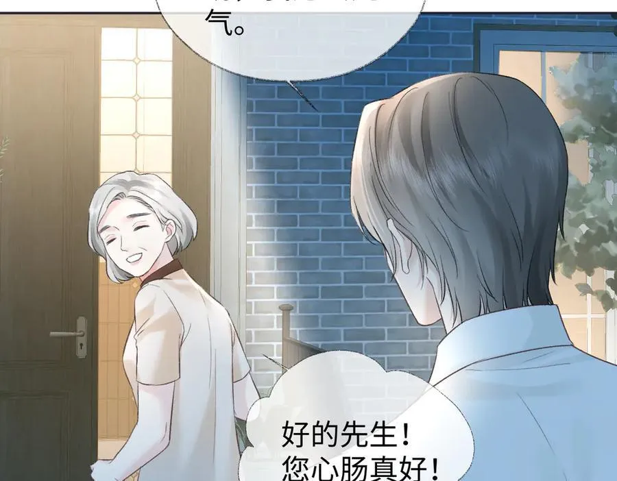第88话 碰面 第66页