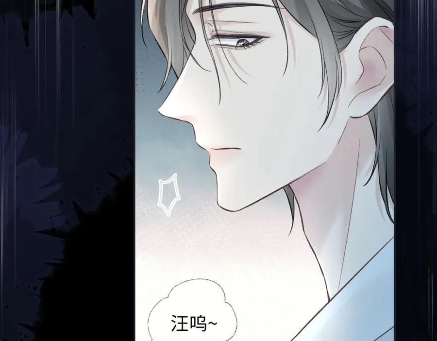 第88话 碰面 第69页