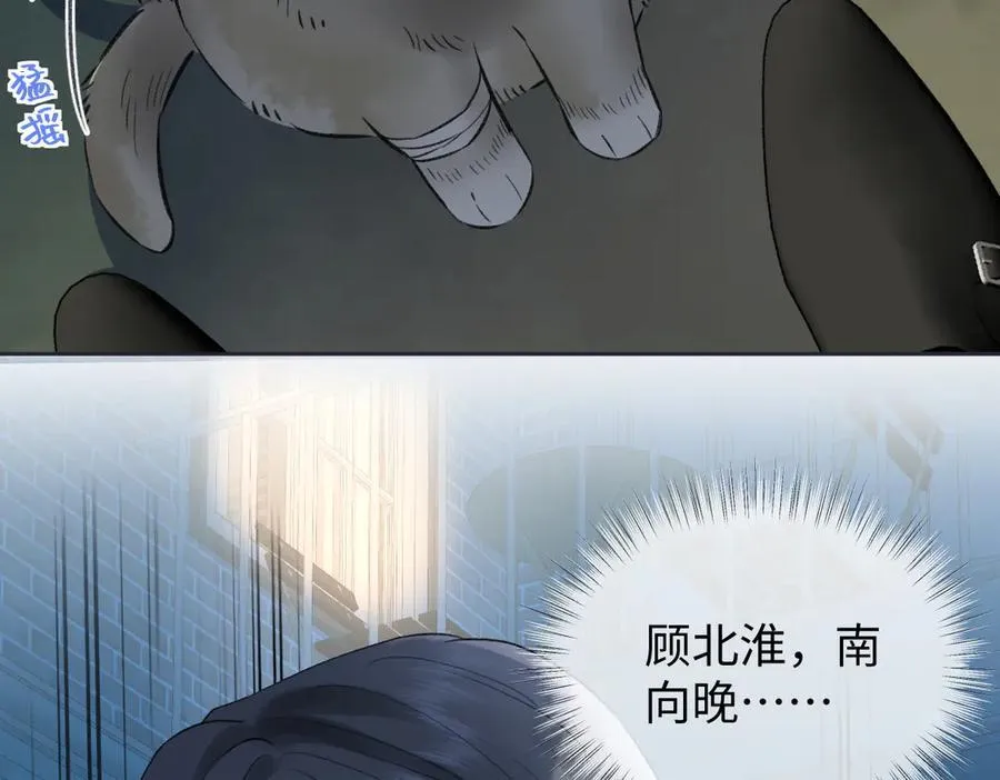 第88话 碰面 第71页
