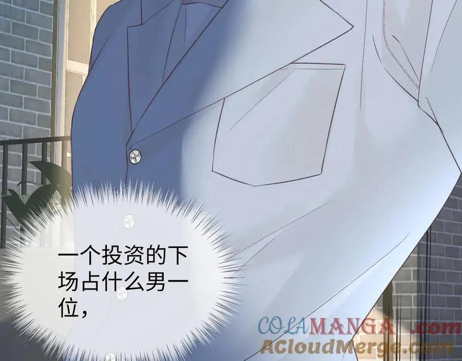 第88话 碰面 第73页