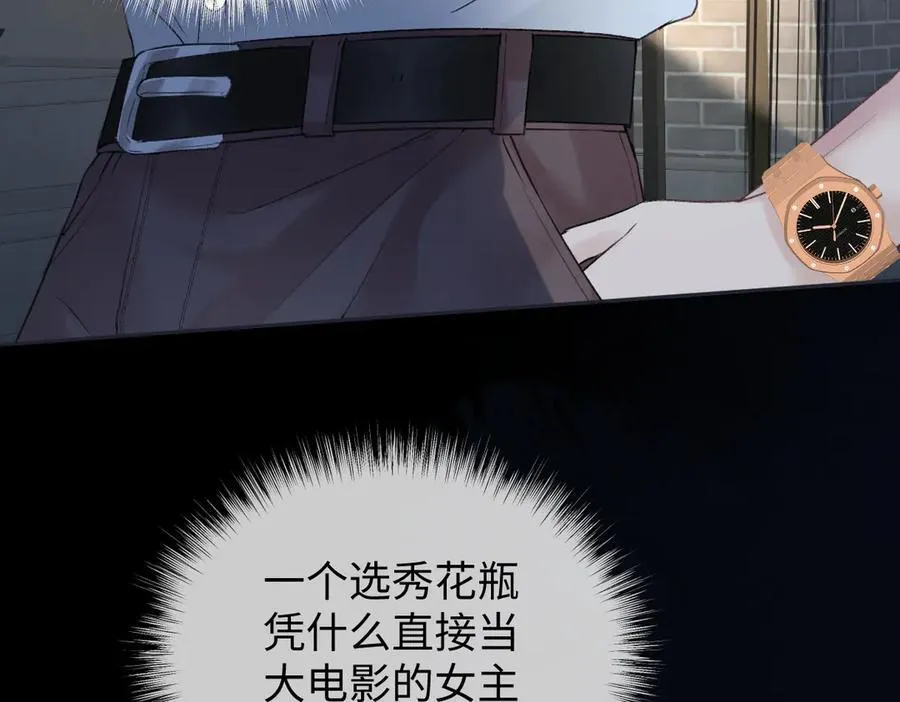第88话 碰面 第74页