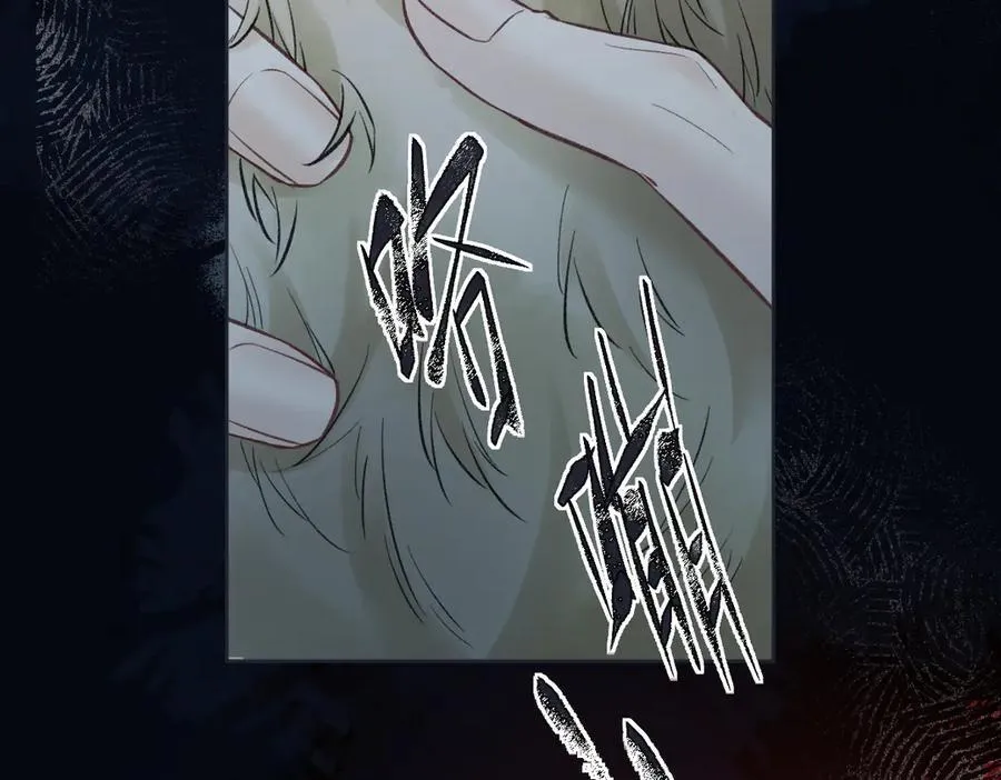 第88话 碰面 第77页