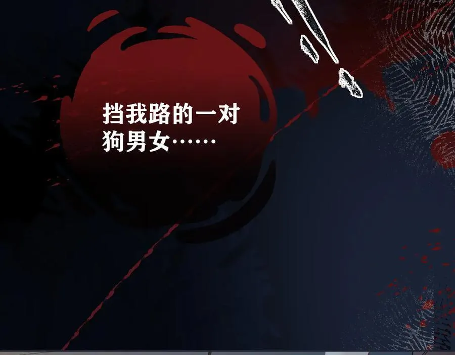 第88话 碰面 第78页