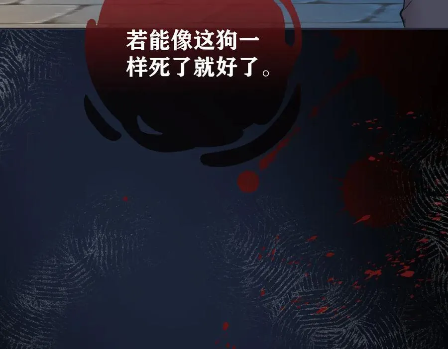 第88话 碰面 第80页